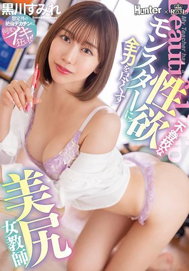 Uncensored Royd Beautiful Ass Female Teacher Sumire Kurokawa