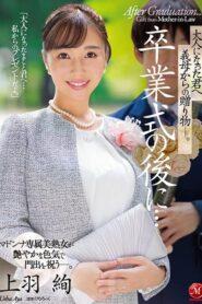 (Uncensored) JUQ-194 After The Graduation Ceremony … A Gift From Your Mother-in-law To You Who Became An Adult. Ueha Aya