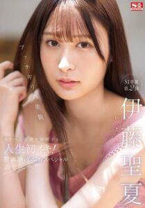 (Uncensored) SSIS-634 Butchigiri Beauty Seika Ito Life’s First Orgasm To Prove A Perverted Real Face! First Experience 3 Production Special