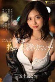 (Uncensored) FSDSS-553 I Want This Woman To Hold Me Until Morning… Natsu Igarashi