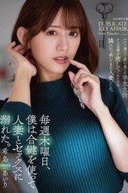 (Uncensored) ADN-461 Every Thursday, I Drowned In Sex With A Married Woman Using A Duplicate Key. Airi Kijima