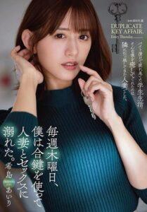 (Uncensored) ADN-461 Every Thursday, I Drowned In Sex With A Married Woman Using A Duplicate Key. Airi Kijima