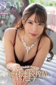 (Uncensored) DLDSS-069 Continue Playing At All Even After Launch Absolute Continuous Squeezing Soap Aoi Tominaga