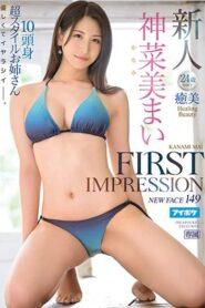 (Uncensored) IPX-698 Studio IDEA POCKET FIRST IMPRESSION 149 Healing Beauty Mai Kanami