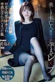 (Uncensored) IPZZ-012 A Beautiful Widow Betrayal Impregnation Rape In Front Of Her Husband’s Portrait, I Was Squid Over And Over Again By My Scum Colleagues And I Was Cummed Out Airi Kijima