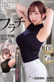 (Uncensored) MIMK-117 Furachi Ranked No. 1 And Won The Triple Crown! I Shouldn’t Fall In Love With The Resident Of The Opposite Room And A Convenient And Bad Relationship Riho Shishido