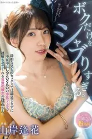(Uncensored) PRED-462 Shabu Only Me Too Much. Mr. Aika, Her Older Brother Who Is Not Satisfied With Sex With Her Older Brother And Makes Her Shoot With A Persistent Cheating Blowjob While She Is Away. Aika Yamagishi