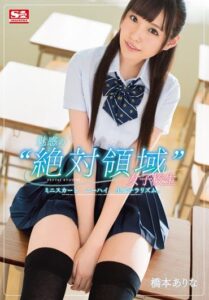 (Uncensored) SSNI-036 A Fascinating ‘absolute Area’ School Girls Mini Skirt, Knee High, Living Leg Chirarism. Hashimoto There