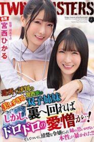 (Uncensored) ATID-551 The Twin Sisters Of The Miyanishi Family Have A Reputation For Being Too Beautiful In The Neighborhood. And Finally, The Unexpected True Nature Of The Sister Who Was A Neat And Clean Daughter Was Revealed! ! Hikaru Miyanishi