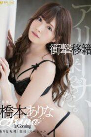 (Uncensored) FSDSS-042 Naked “Interview” Special With Shock Transfer Arashi Hashimoto