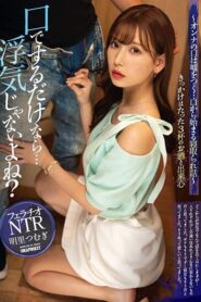IPX-618 SUB [English Subtitle] Studio Idea Pocket It’s Not Cheating If You Only Use Your Mouth, Right? Lies Aren’t The Only Things Women’s Mouths Are Good For… Cheating Blowjob Infidelity Feature Tsumugi Akari