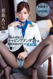 (Uncensored) IPZZ-038 The Cabin Attendant Whose Wings Has Been Scraped Is A Greedy Rich Old Man’s Sex Slave Whole Uniform Clothed Leg Sex! Complete De S Training Acme Brainwashing Dyed In My Color! ! Airi Kijima