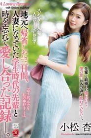 JUL-780 SUB [English Subtitle] I Went Back To My Home Town For Three Days, Where I Had A Fling With A Married Woman I Used To Have A Crush On In School. An Komatsu