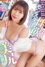 (Uncensored) ROYD-125 Beautiful Ass Female Teacher Sumire Kurokawa Doing Her Best For Sexual Desire Monsters Who Don’t Attend School