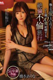 (Uncensored) SSNI-733 Unequaled Affair Travel To Ejaculate 10 Shots A Night With The Finest Mistress Hashimoto Arina