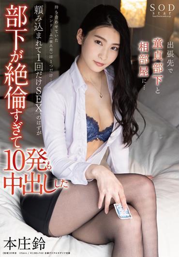 Sex Suzu Honjo - Uncensored) STARS-265 Suzu Honjo I Had A Condom With My Virgin Subordinate  On A Business Trip... I Had Only One Condom (for My Boyfriend)... I Was  Asked To Do SEX Only Once,