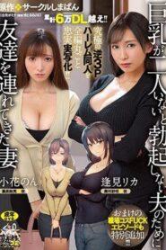 (Uncensored) URE-093 Cumulative Over 60,000 DL!! The Ultimate Reverse 3P Harem Doujin Is Faithfully Reproduced In Its Entirety! ! Original: Circle Shimapan A Wife Who Brought A Friend For Her Husband Who Can’t Get An Erection Without Two Big Tits A Bonus Workplace Costume FUCK Episode Is Also Added! !