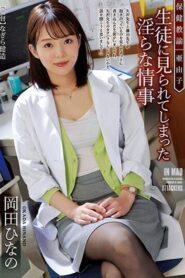 (Uncensored) ATID-560 Health Teacher Ayuko Obscene Love Affair That Has Been Seen By Students Hinano Okada