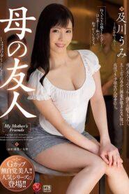 JUL-874 SUB [English Subtitle] G cup unaware beauty! !! Appeared in the popular series! !! Mother’s friend Umi Oikawa