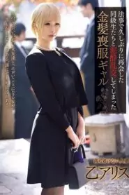 (Uncensored) PRED-401 Studio Premium Mud With Classmates Who Reunited For The First Time In A Long Time Blonde Mourning Gal Otsu Alice Who Has Gangbanged