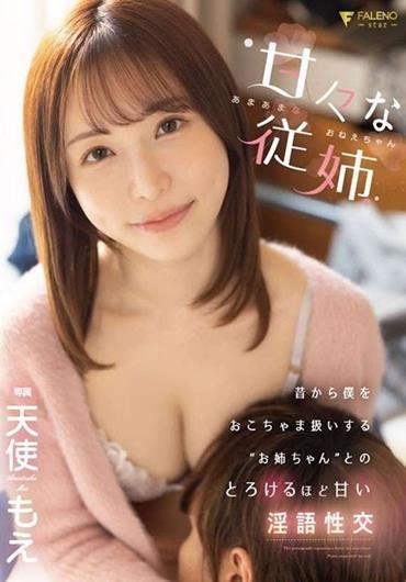 370px x 530px - FSDSS-623 SUB [English Subtitle] Sweet Cousin-Sweet Sweet Sister- Meltingly  Sweet Dirty Sexual Intercourse With Sister Who Has Treated Me Like A Little  Girl For A Long Time Moe Amatsuka