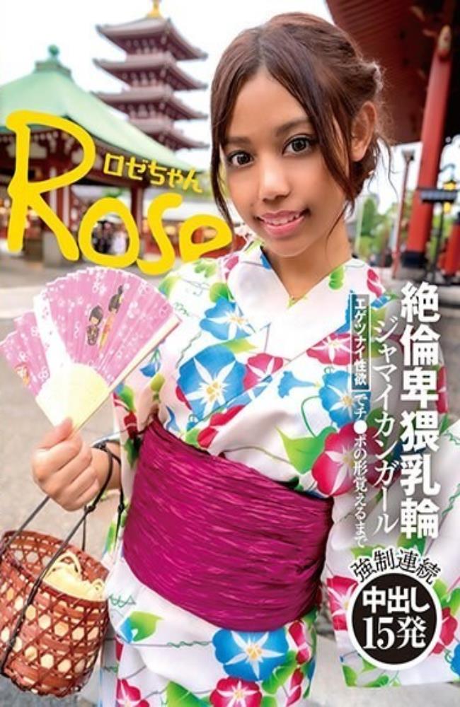 USAG-062 [Reducing Mosaic] A Jamaican Girl With Obscene Areolas. She Has A Naughty Sexual Desire And Is Strong Until She Remembers The Shape Of The Dick. 15 Consecutive Creampies.